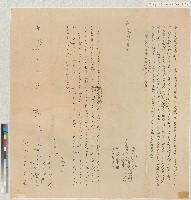 嘉慶十八年新港社番李冬淵李天成番婦梅雍立胎借字藏品圖，第1張